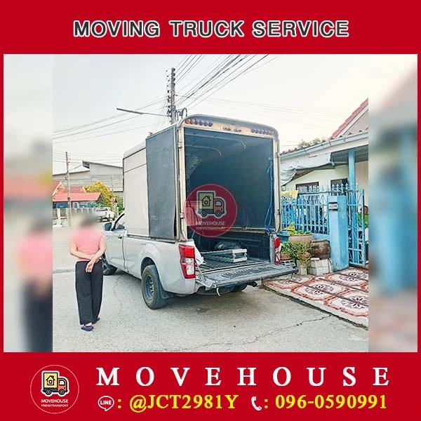 บริการรถขนของย้ายบ้าน